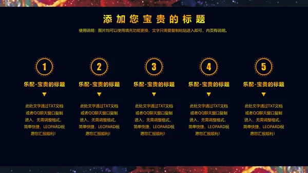 星空女神精致动漫人物通用PPT模板