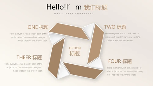 金色时尚创意公司产品介绍宣传通用PPT动态模板
