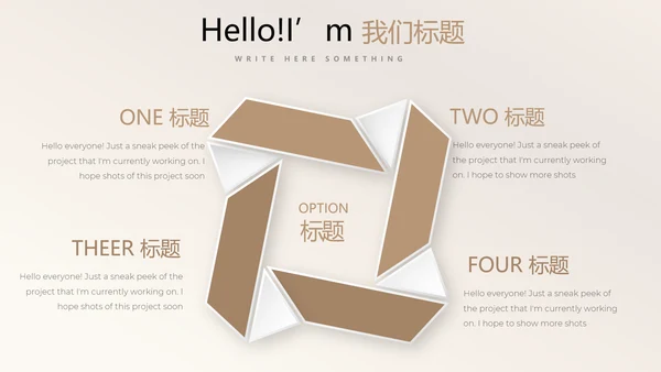 金色时尚创意公司产品介绍宣传通用PPT动态模板