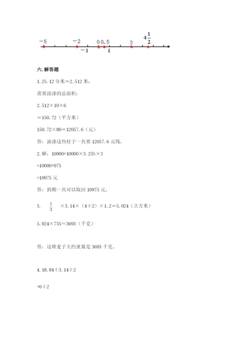 峨山彝族自治县六年级下册数学期末测试卷精品有答案.docx