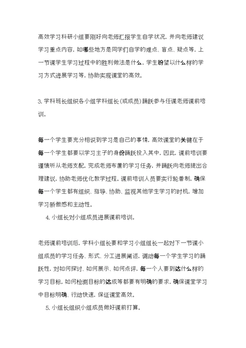 精选2022年培训学习心得体会范文(共11页)