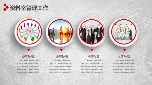 微立体竞聘报告求职个人简历PPT模板