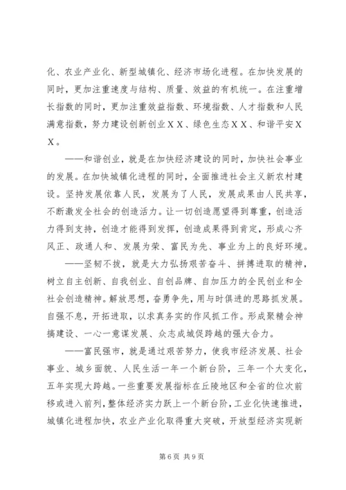 在市委三届八次全委(扩大)会议上关于市委常委会工作的报告 (2).docx