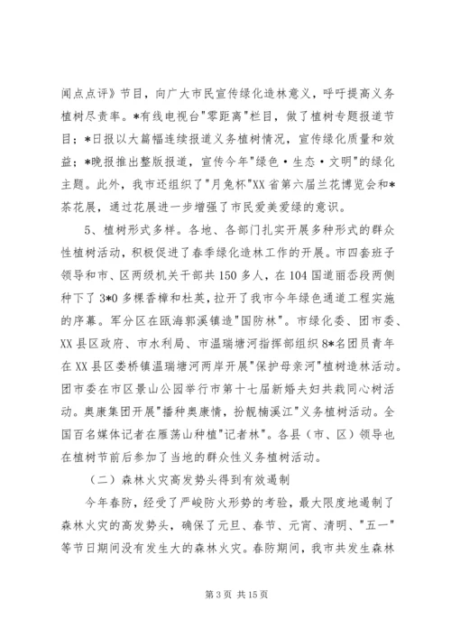 林业局上半年总结及下半年计划.docx