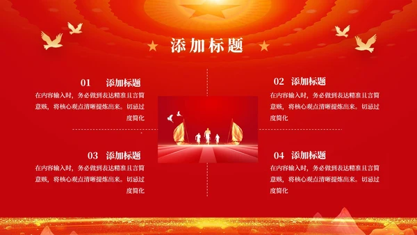 红色党政风党内监督与纪律检查