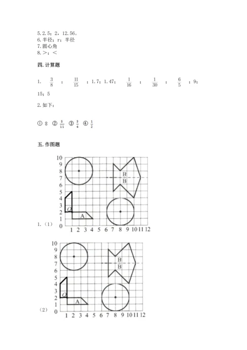 六年级上册数学期末测试卷含完整答案（名校卷）.docx