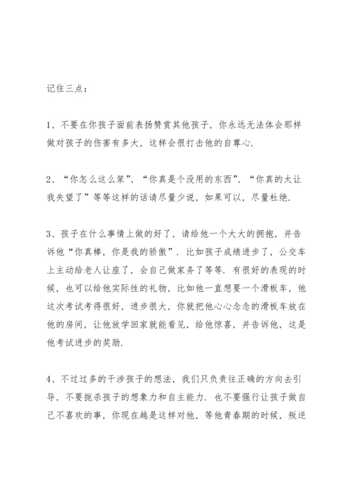 初一家长会家长代表发言稿5篇.docx