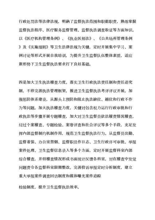 材料范文之队伍发展建设汇报材料.docx