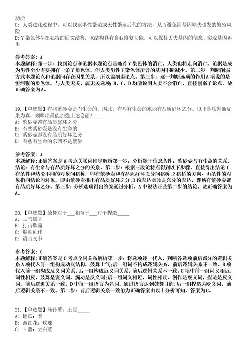 2023年03月2023年安徽滁州职业技术学院招考聘用工作人员14人笔试题库含答案解析