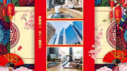 2021年牛年红色中国风企业公司年会邀请函PPT模板下载