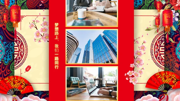 2021年牛年红色中国风企业公司年会邀请函PPT模板下载