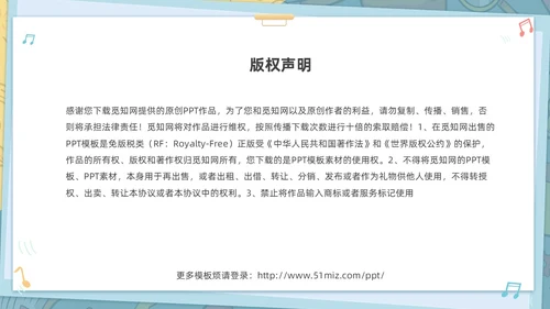 绿色清新卡通儿童学前儿童音乐教育课件PPT幼儿园