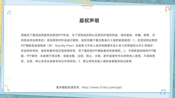 绿色清新卡通儿童学前儿童音乐教育课件PPT幼儿园