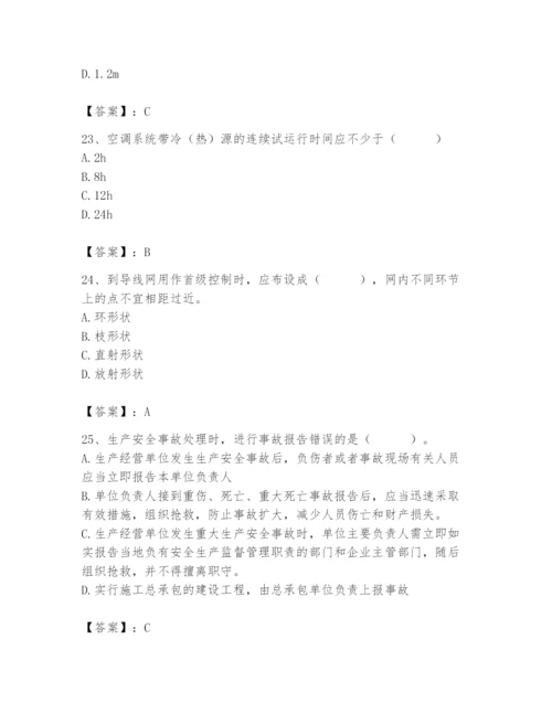 2024年施工员之设备安装施工基础知识题库附参考答案【模拟题】.docx