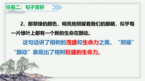 【学霸提优】统编版语文五上（ 第七单元重难点梳理复习）（课件）