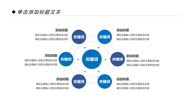 蓝色精美建筑设计室内设计图纸PPT模板