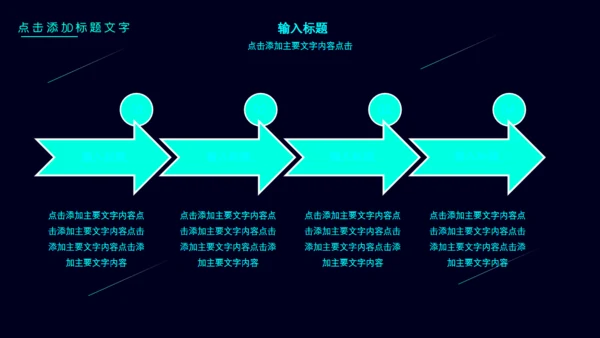 公司简介产品介绍探索未来创造通用PPT模板