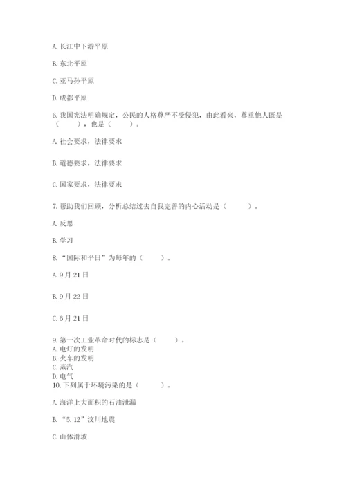 部编版六年级下册道德与法治期末测试卷（黄金题型）.docx