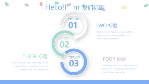 新生儿智护训练动态PPT