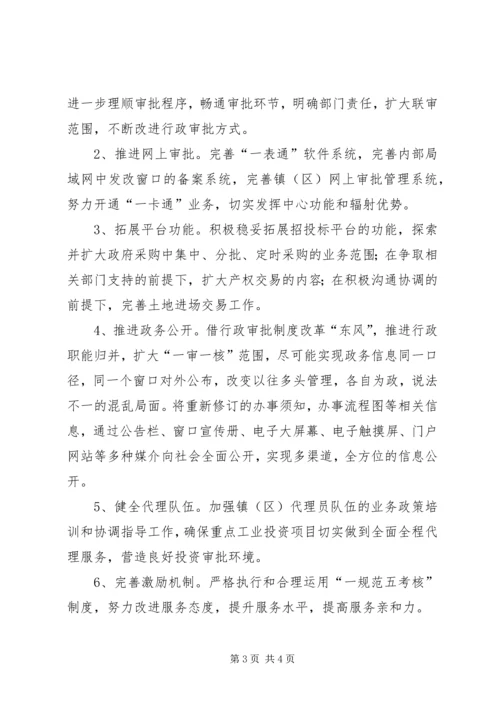 经济社会发展服务教育计划.docx