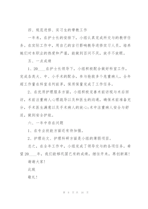 护士个人述职报告范文模板.docx