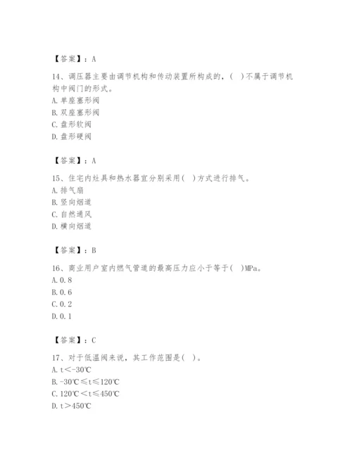 2024年公用设备工程师之专业知识（动力专业）题库附参考答案【名师推荐】.docx