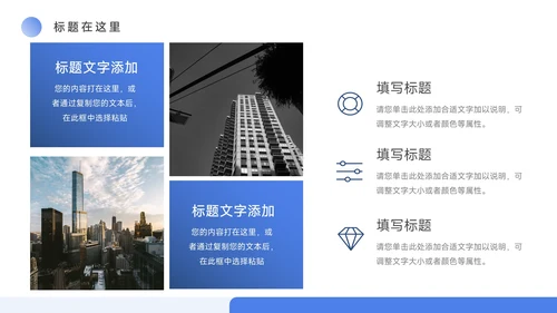 蓝色淡雅大气年终总结汇报PPT模板