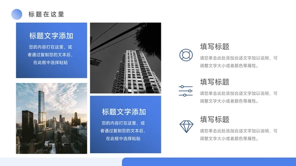 蓝色淡雅大气年终总结汇报PPT模板