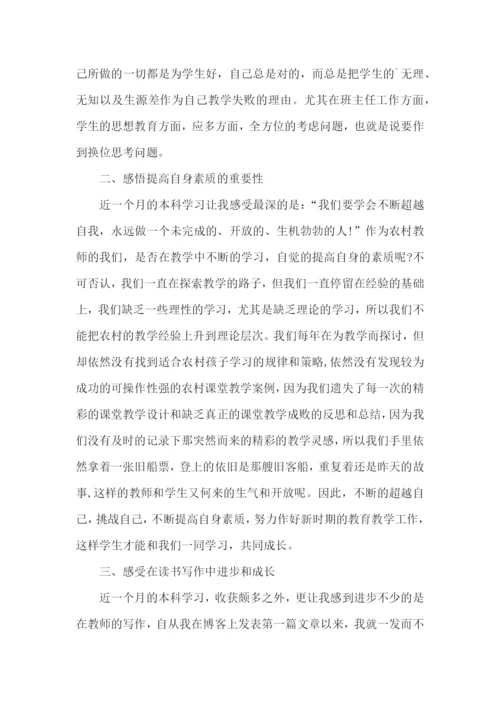 暑假假期学习总结3篇.docx