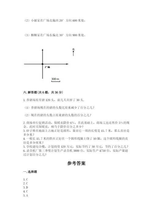 人教版数学六年级上册期末考试卷【中心小学】.docx