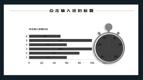 黑色简约世界无烟日通用PPT模板