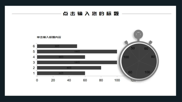 黑色简约世界无烟日通用PPT模板