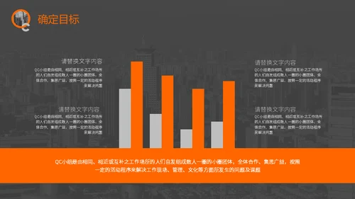 qc小组成果发布通用PPT模板