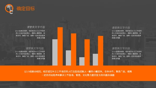 qc小组成果发布通用PPT模板