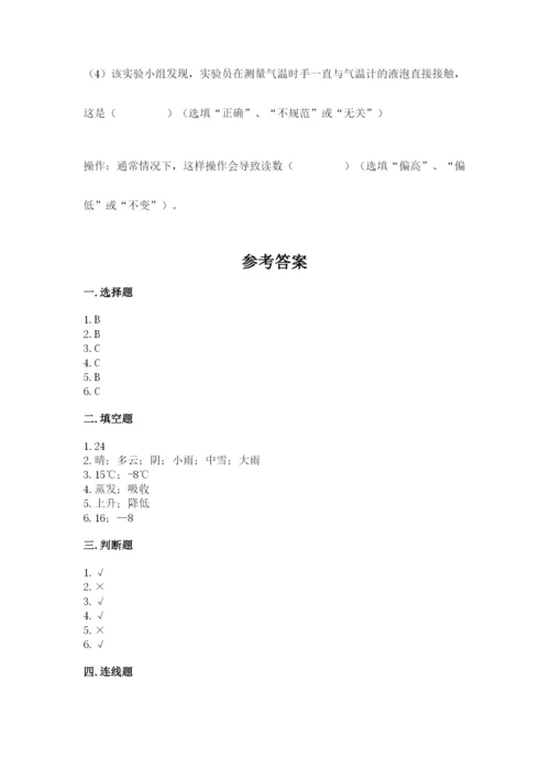 教科版三年级上册科学期末测试卷a4版打印.docx