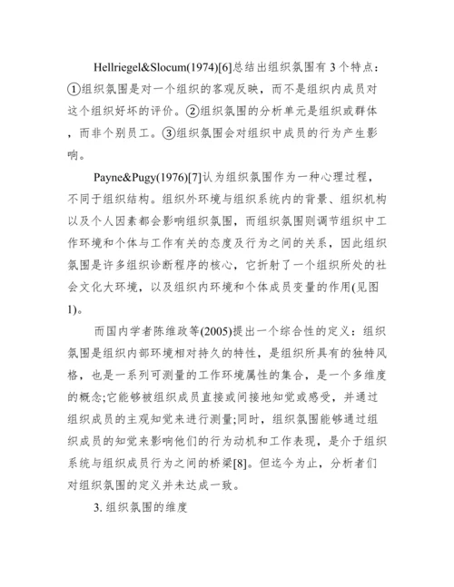 图书馆学术论文.docx