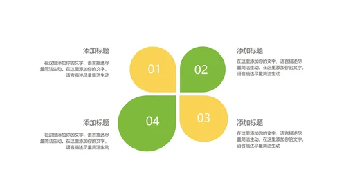 黄色插画风金融投资理财PPT模板
