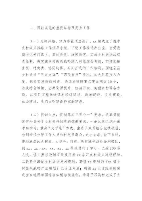 乡镇乡村振兴汇报材料2022(精选7篇).docx