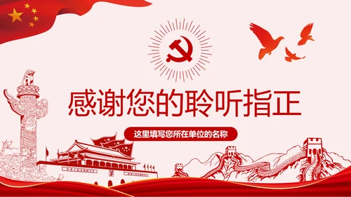 全面依法治国PPT模板