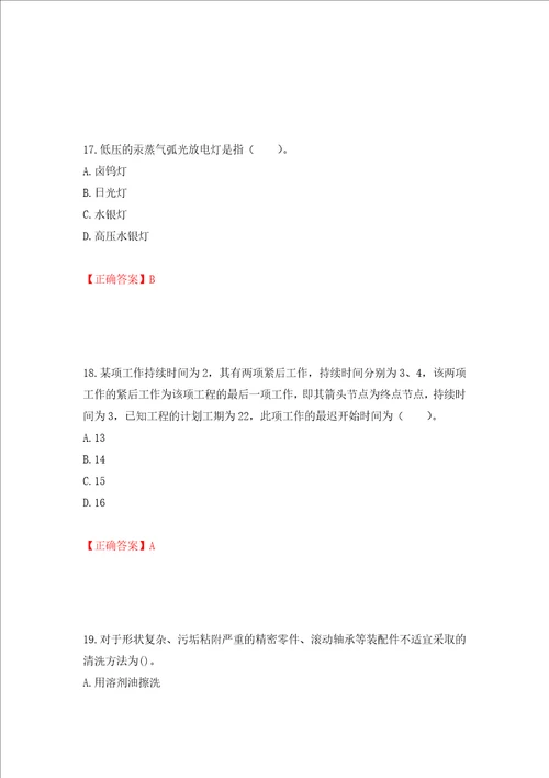 造价工程师安装工程技术与计量考试试题押题卷及答案65