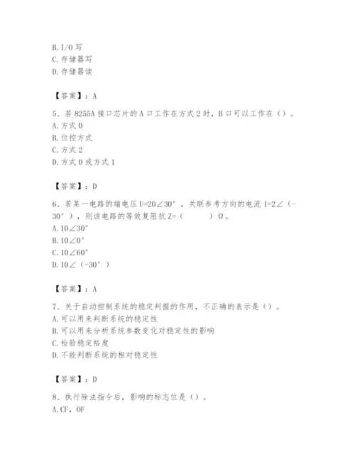 2024年国家电网招聘之自动控制类题库及参考答案【实用】.docx