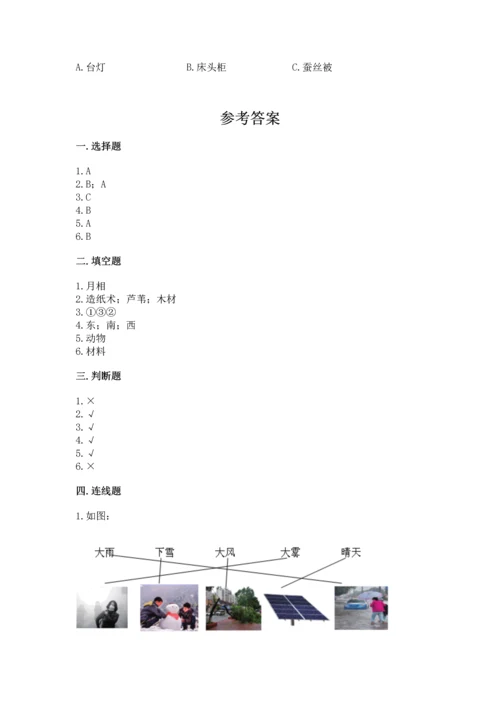 教科版二年级上册科学期末测试卷加下载答案.docx