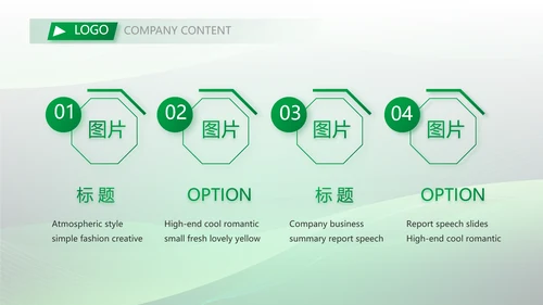 公司项目农业科技计划书商务动态PPT