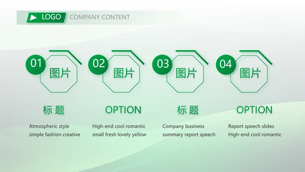 公司项目农业科技计划书商务动态PPT