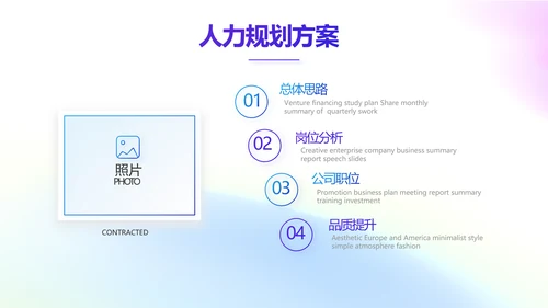 五四青年节年轻就要拼动态PPT模板