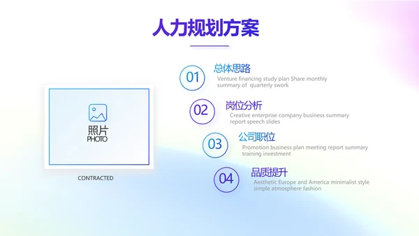 五四青年节年轻就要拼动态PPT模板