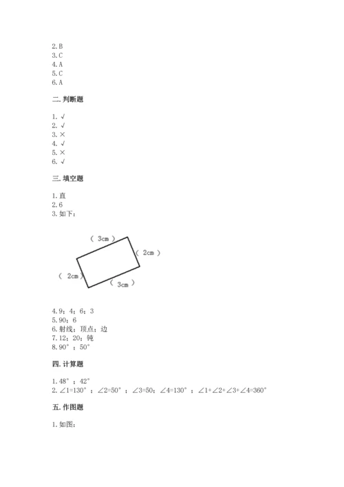 人教版四年级上册数学第三单元《角的度量》测试卷精品（含答案）.docx