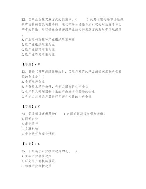 2024年咨询工程师之宏观经济政策与发展规划题库精品【典优】.docx