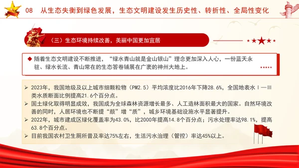 国庆节党支部庆祝建国75周年经济社会发展成就ppt
