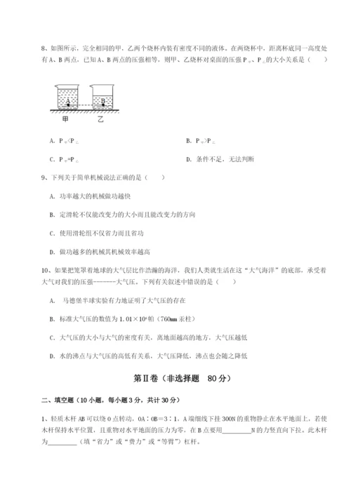 基础强化河南周口淮阳第一高级中学物理八年级下册期末考试必考点解析B卷（详解版）.docx